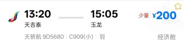 200元起飞！许多巴彦淖尔人都忍不住了......