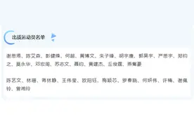 全红婵退出2025年全国跳水冠军赛图片