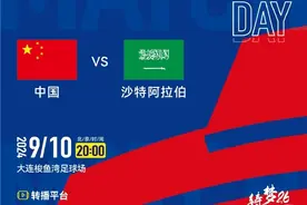 央视今晚还是不转播国足比赛图片