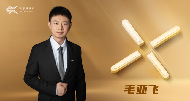 创新高！交大4人获“科学探索奖”