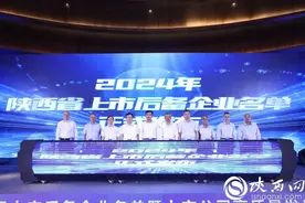 2024年500家省级上市后备企业集体亮相图片