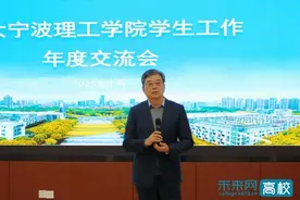 浙大宁波理工学院召开学生工作年度交流会图片