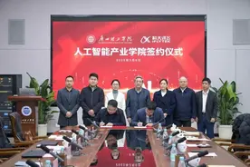 广州理工携手科大讯飞成立人工智能产业学院，今年启动招生图片