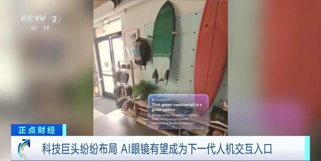 它，能取代手机？谷歌、苹果……都出手了！