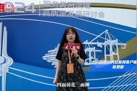 沿黄九省齐聚首，这场研讨会说了啥？视频封面