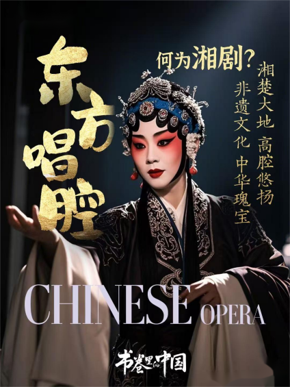 长沙跨年炸场、薅羊毛攻略来啦！闯入山海绮境打卡+嗨翻非遗live秀