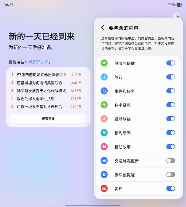 三星Galaxy Z Fold7评测：轻薄睿智，AI惹人爱