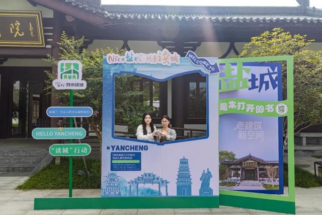 「眼中·映城」快来获取盐城“读城”专属礼物！