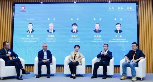 北京文化论坛｜在技术变革中建构版权新生态