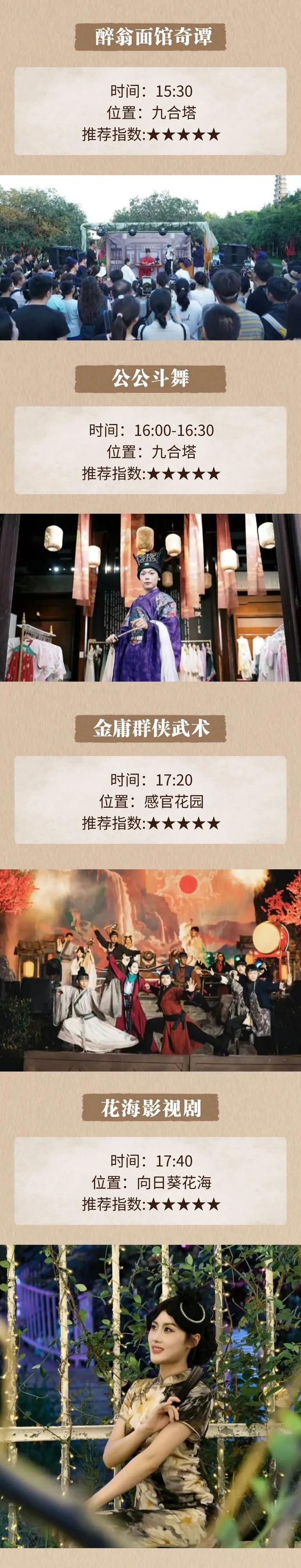 8天无限次进园！阜阳生态乐园，收费方式有变！