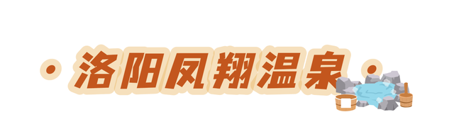 ҈热҈ 热҈ 热҈ ！洛阳这里怎么热起来了