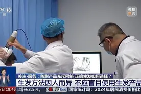 拒绝智商税！充斥网络的生发偏方、防脱产品到底靠不靠谱？图片