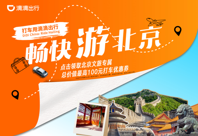 超期待！北京跨年活动汇总来了（第一波）