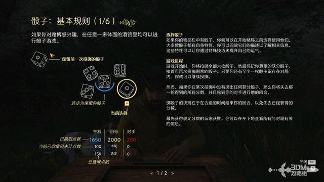 《天国：拯救2》图文流程任务全攻略