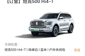 长城车主的烦恼（一）|付款5个月后 我买的长城汽车仍不见踪影图片