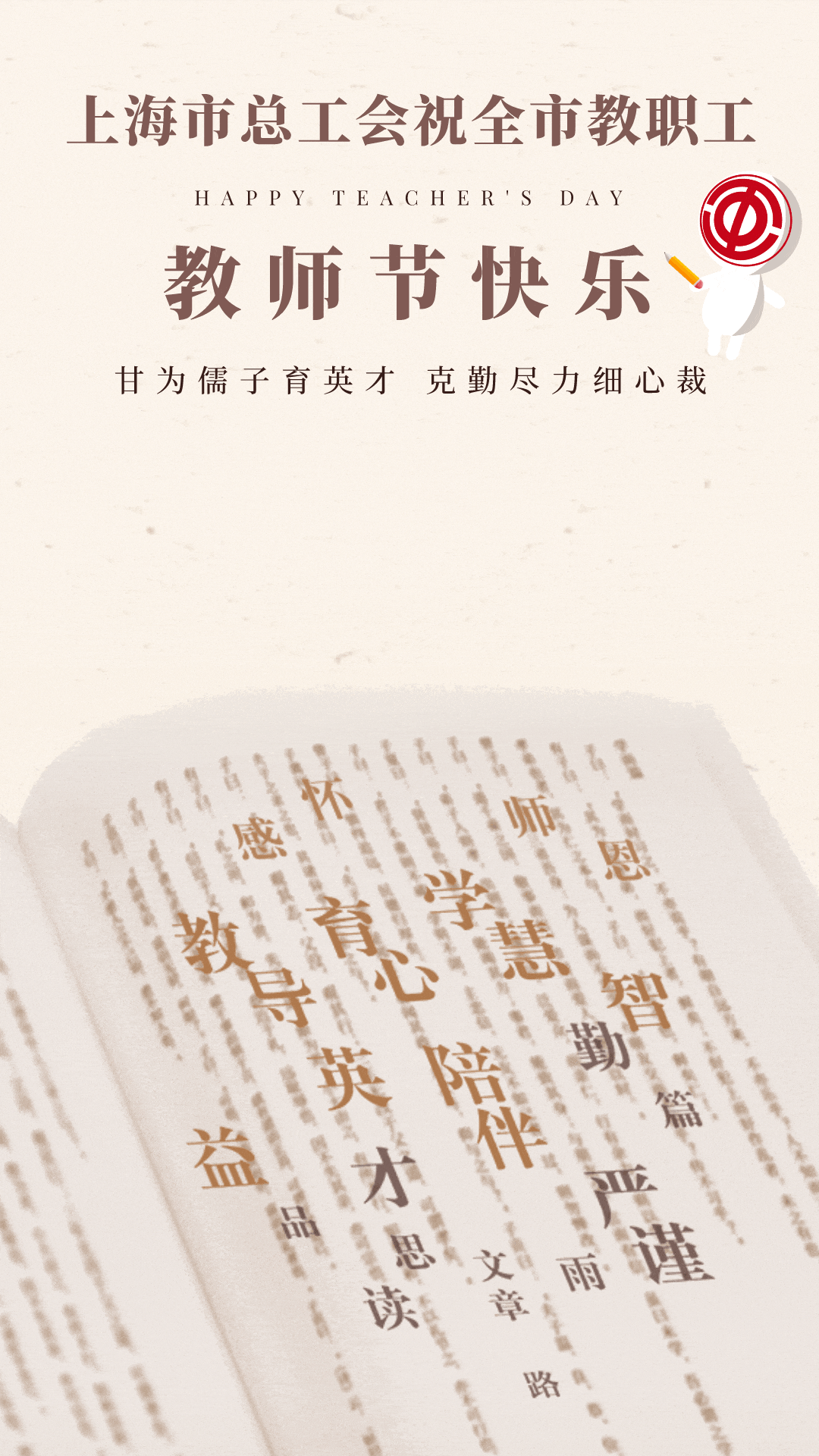 老师们，你们的“全家福”来了！图片