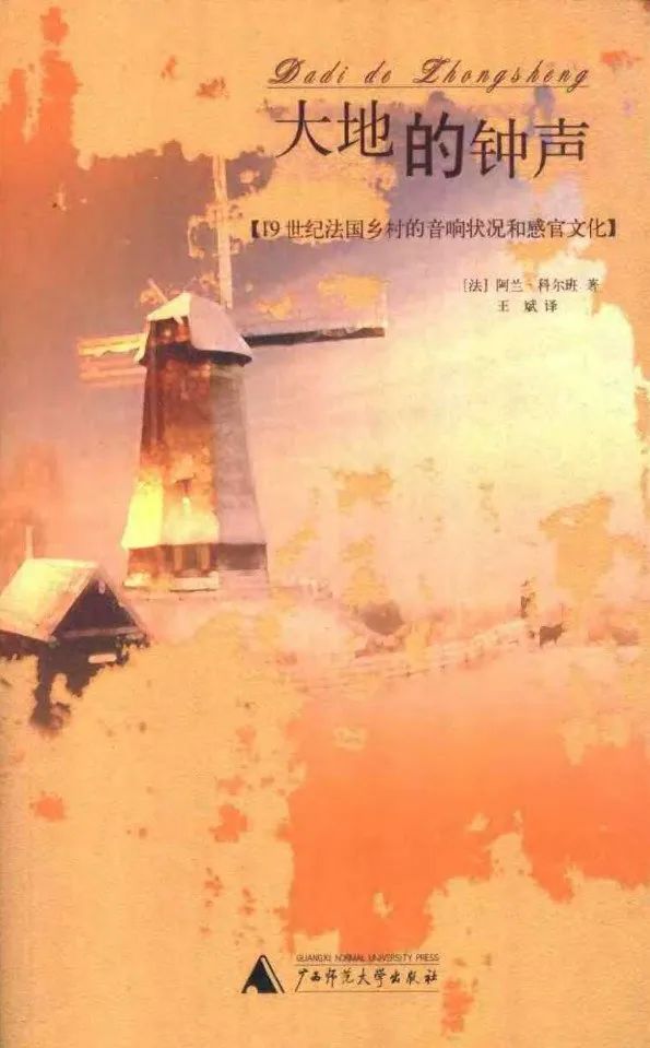 黄雪蕾丨对抗文本和视觉的霸权——多学科的“感官转向”插图5 黄雪蕾丨对抗文本和视觉的霸权——多学科的“感官转向”