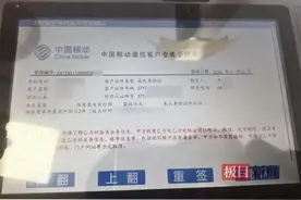 婆婆欲将过世老伴办的宽带过户到自己名下，奔波数次却未办成？中国移动回应图片