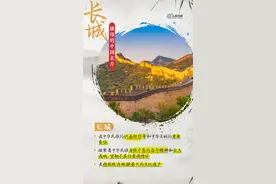 收藏学习！9图了解长城知识点图片