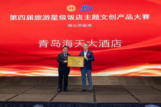 匠心筑梦 文创赋能 青岛市第四届旅游星级饭店主题文创产品大赛隆重举行