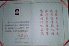 用大爱延续生命！九旬老人离世后这样做图片
