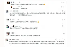 事关晚自习！福州多所中学已取消图片