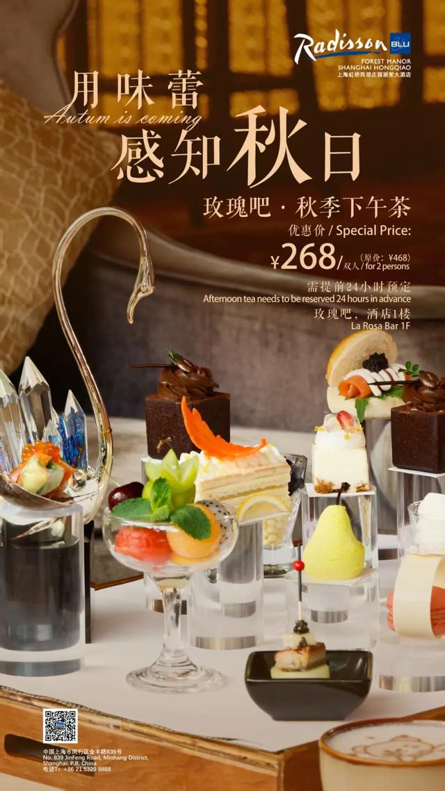 满50减28大额券、高品质食材立享优惠、浪漫下午茶……十一轻度假，就来→