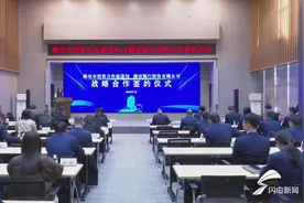 潍坊银行与潍坊市投资合作促进局、潍坊市招商发展集团签署战略合作协议图片