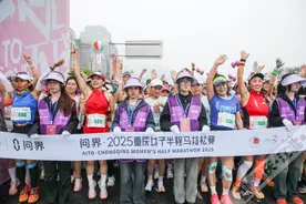 新赛道！新体验！新纪录！ 问界·2025重庆女子半程马拉松赛北滨路绽放开跑图片