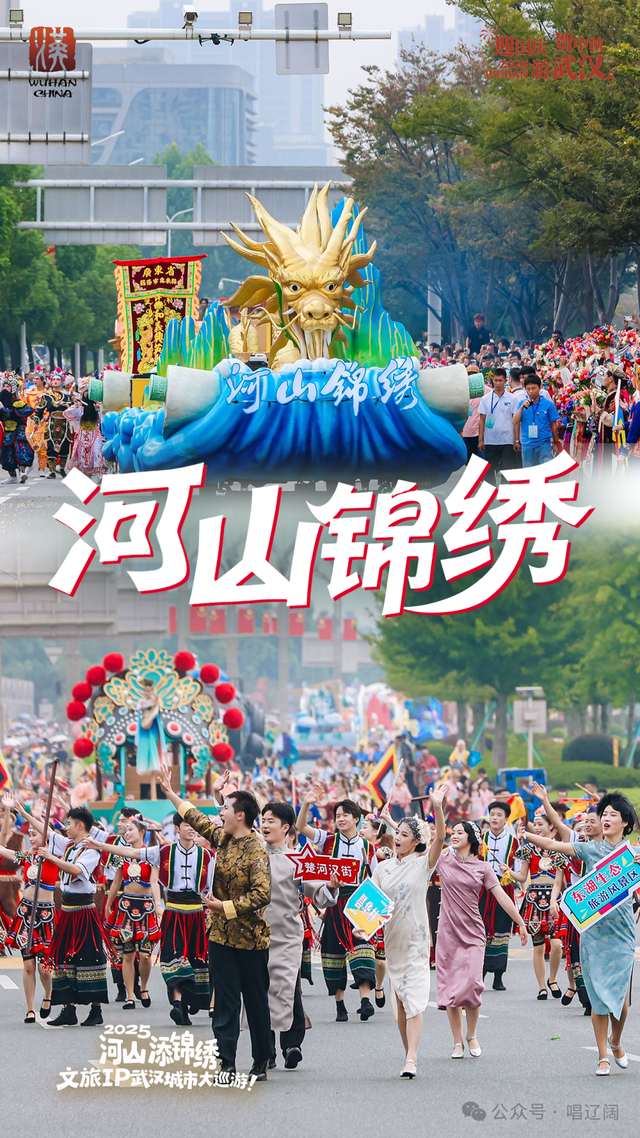 敢为河山添锦绣