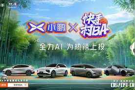2024快手村BA火爆来袭，6月9日四川宜宾一起“上投”！图片