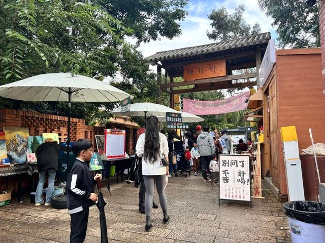 曲靖老街·新青年艺术集市“老街有意思2.0”开集了！