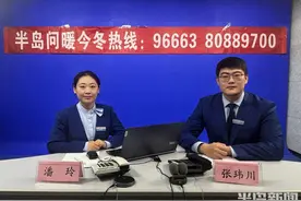 问暖今冬丨助力“冬病夏治” ，记者探访接线大厅！供暖进入平稳期，半岛热线96663将持续开通图片
