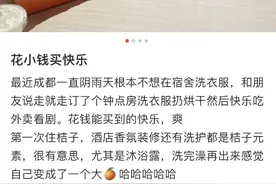 年轻人开钟点房，为了这件事！“更具性价比”，有人却担心图片