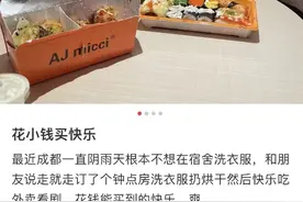 年轻人开钟点房，为了这件事！“更具性价比”，有人却担心图片