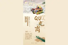 2025年龙岗龙舟邀请赛启幕在即！邀您共赴多元体验之约图片