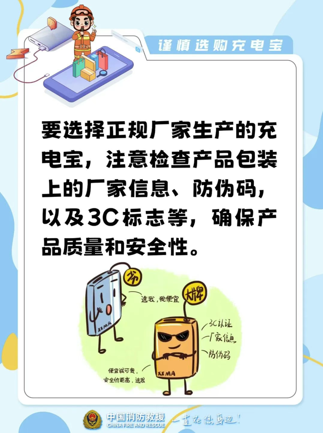 充电宝需“持证上岗”！CCC新规实施，点击查看→