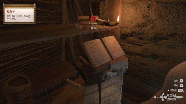 《天国：拯救2》图文流程任务全攻略