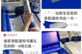 湖美录取通知书能“放礼花”！图片