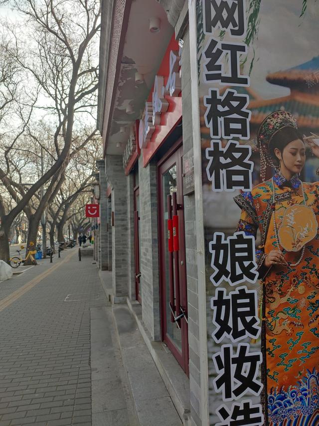 探访北京旅拍 “格格加工厂” ，火爆背后如何避雷？