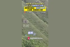 江西武功山有人巨石边为拍照摔下山崖？景区回应图片