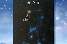 星空有约｜炸不炸？何时炸？为何炸？三问猎户座参宿四图片