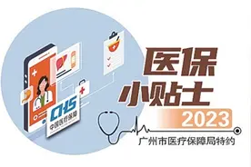 婴幼儿和学生如何参加居民医保？图片