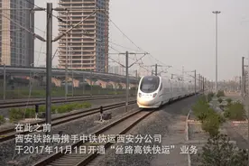 西安入疆快递搭乘高铁实现“当日达”图片