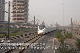 西安入疆快递搭乘高铁实现“当日达”图片
