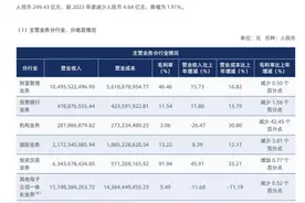 成立25周年关键节点，银河证券净利润重回百亿规模，财报透露哪些重点？图片