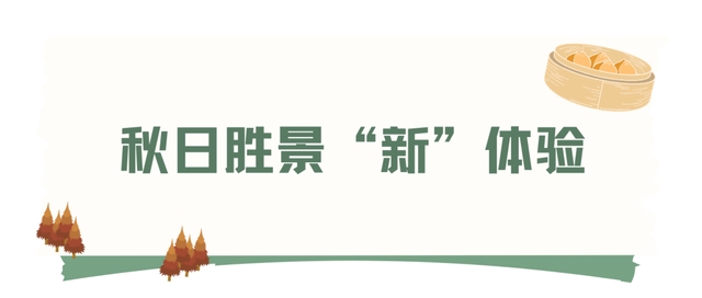 北北亲测！仙桃够味！福利加倍！