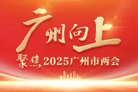 广州深入实施“百千万工程”，超大城市如何织密城乡一张网？｜广州向上2025图片