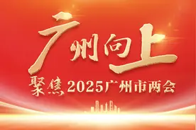 广州深入实施“百千万工程”，超大城市如何织密城乡一张网？｜广州向上2025图片