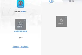 12306崩了：网友反映抢不到票，客服回应图片